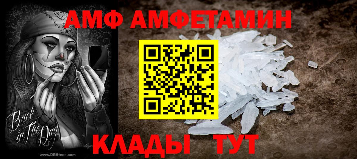 Кызыл  АМФЕТАМИН VHQ  АМФЕТАМИН  Вход с VPN 