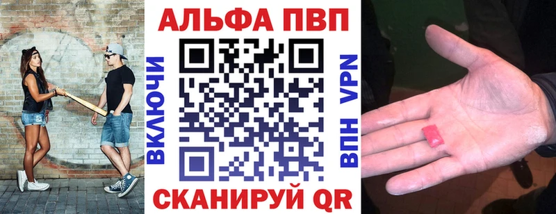 Alpha-PVP Соль Кызыл
