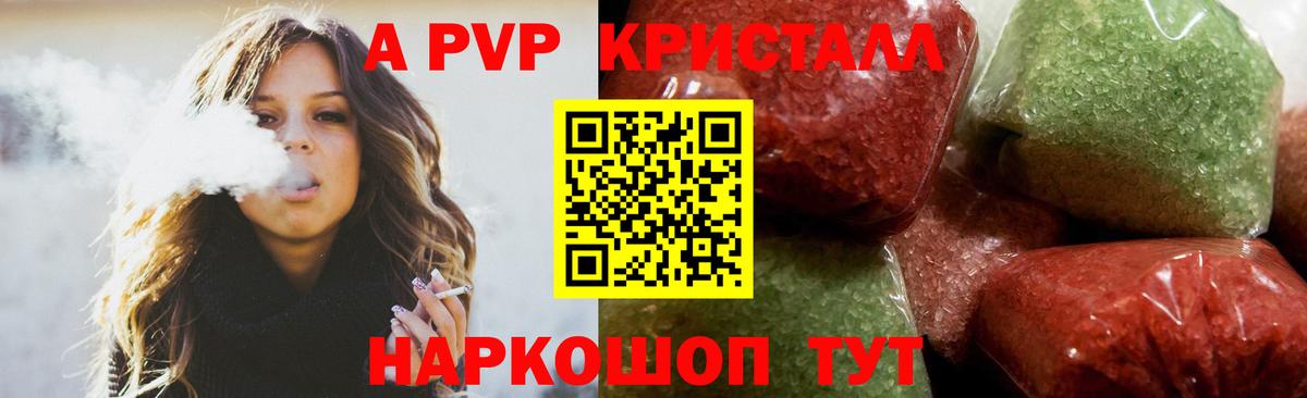 A PVP крисы CK Кызыл
