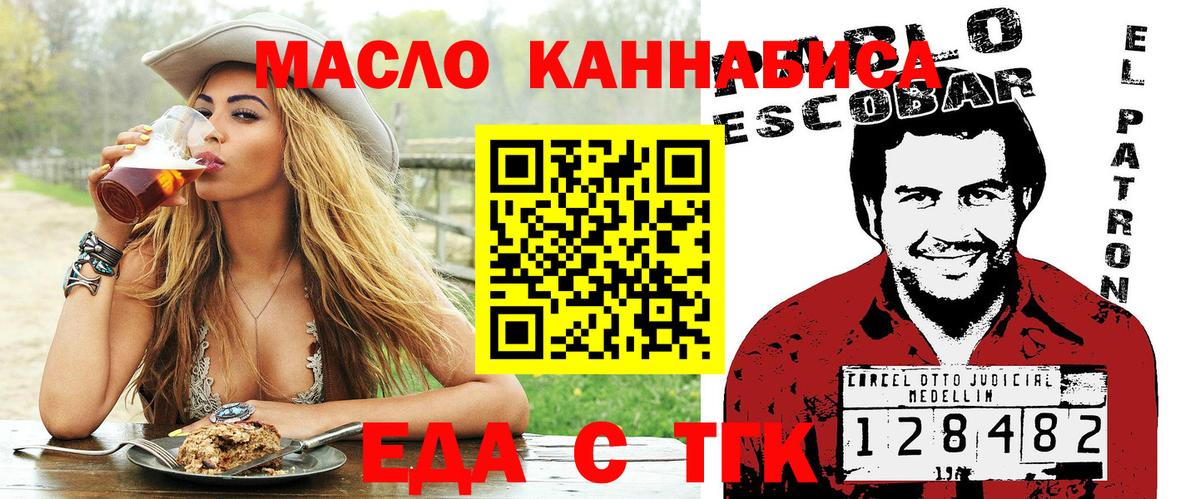 Кызыл  Печенье с ТГК марихуана  Вход с VPN 