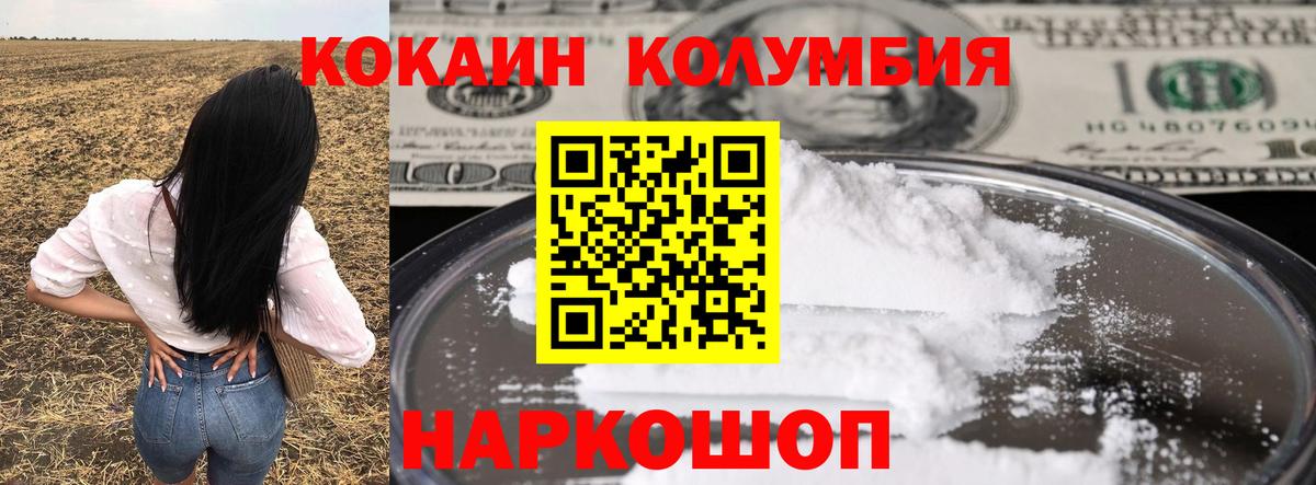 Кызыл  КОКАИН 99%  Вход с VPN 