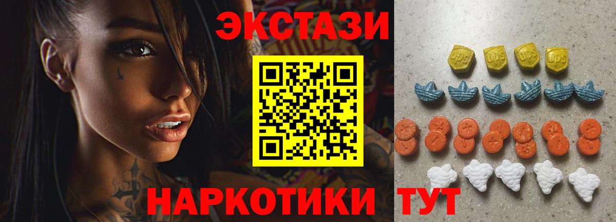 ЭКСТАЗИ круглые Кызыл