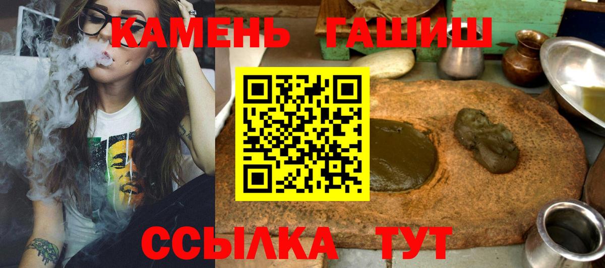 Гашиш hashish  Вход с VPN  Кызыл  ГАШ гашик 