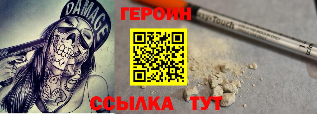 Героин афганец  Вход с VPN  Кызыл 