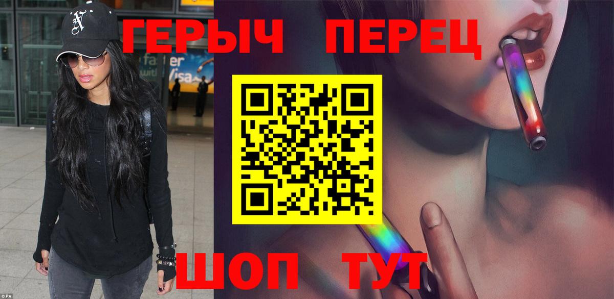 ГЕРОИН белый  Кызыл 