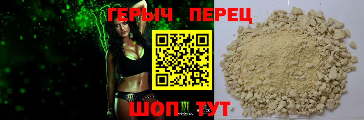 ГЕРОИН VHQ Кызыл