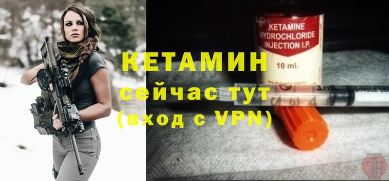 КЕТАМИН VHQ  наркотики  Кызыл 