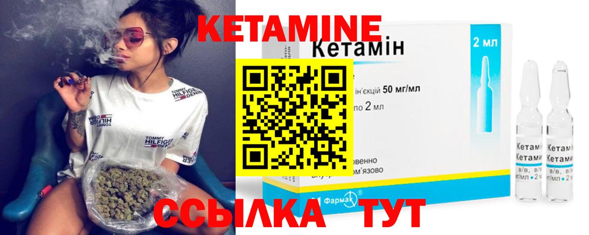 Кызыл  Кетамин ketamine  КЕТАМИН ketamine  Вход с VPN 