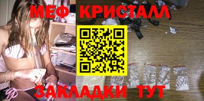 мяу мяу кристалл Волжск