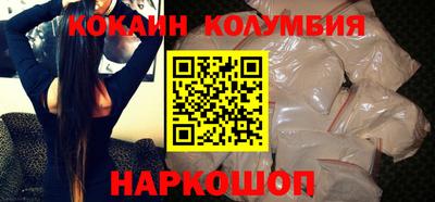 кокаин колумбия Волжский