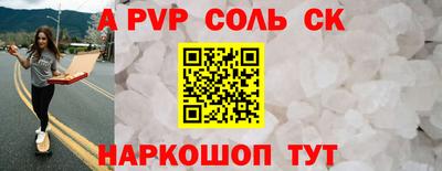 мяу мяу кристалл Волжск