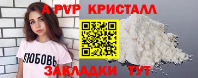 мяу мяу кристалл Волжск