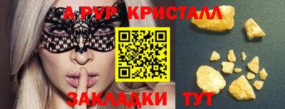 мяу мяу кристалл Волжск