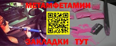 мяу мяу кристалл Волжск