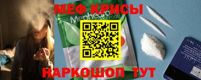 мяу мяу кристалл Волжск