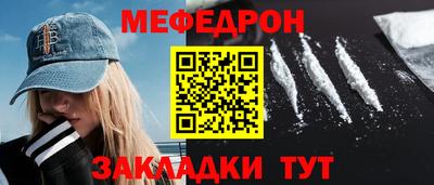 мяу мяу кристалл Волжск