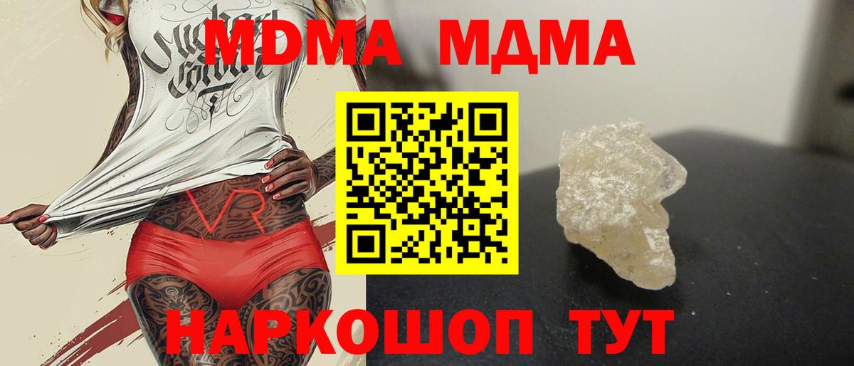 MDMA кристаллы Кызыл