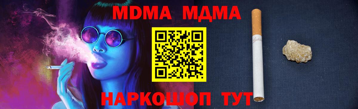 МДМА  МДМА молли  Вход с VPN  Кызыл  MDMA Molly 