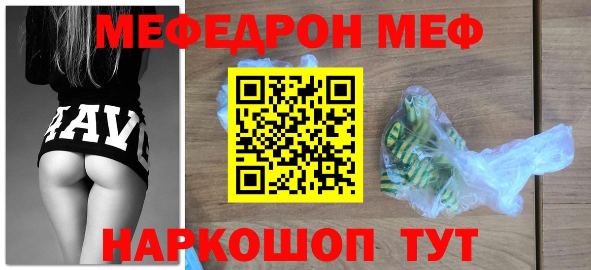 Мефедрон  Кызыл