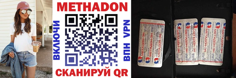 МЕТАДОН VHQ  купить наркотик  Кызыл 
