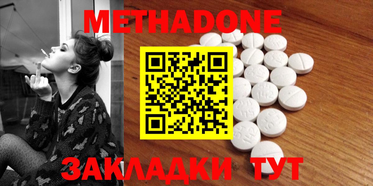 МЕТАДОН белоснежный  Кызыл  МЕГА зеркало  Метадон мёд 