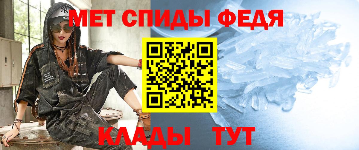 Первитин Декстрометамфетамин 99.9% Кызыл