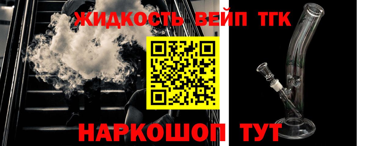 Дистиллят ТГК жижа Кызыл