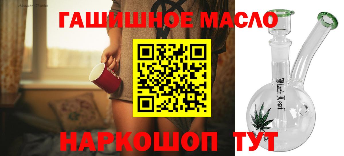 ТГК вейп  ТГК жижа  Кызыл  Вход с VPN 