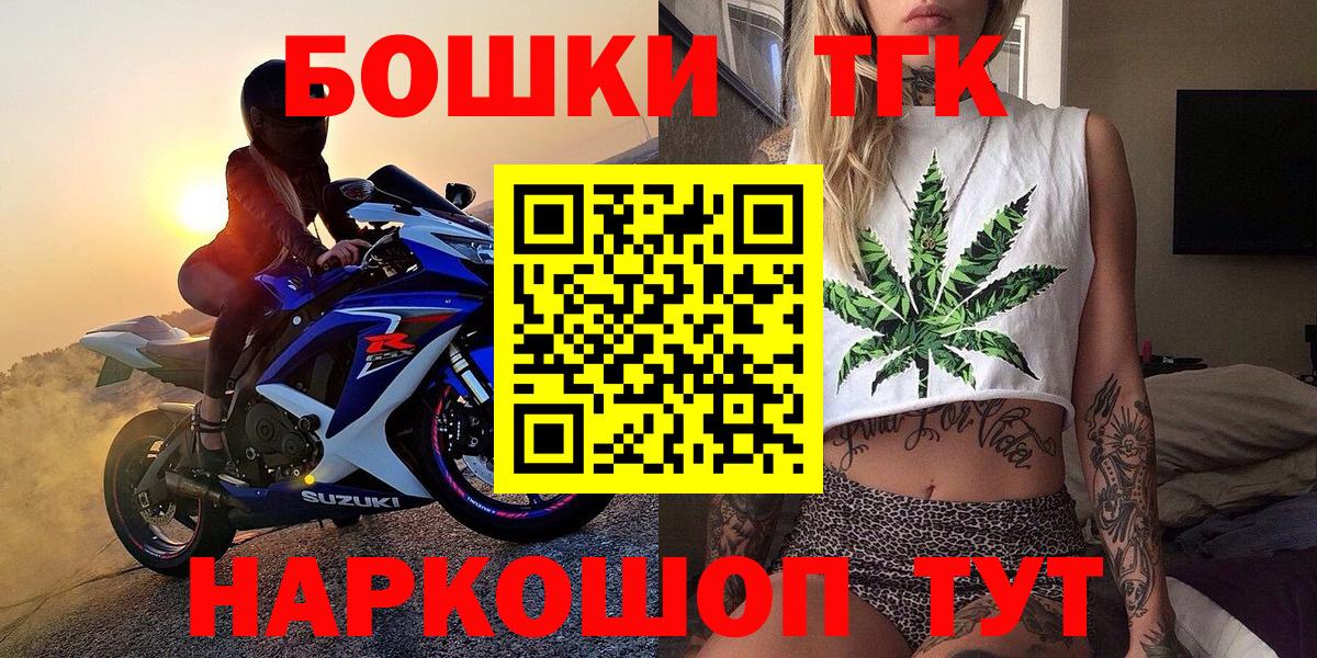 Бошки Шишки конопля Кызыл